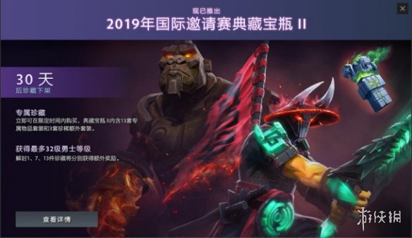 《DOTA2》推出Ti9宝瓶II 含多款珍稀套装即将绝版！