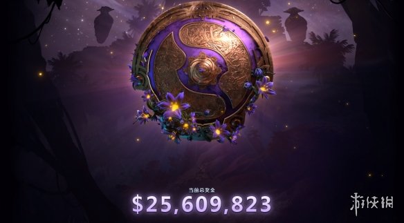 《Dota2》Ti9奖金池奖金创历史新高！不朽2周六更新