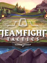 LOL自走棋《云顶之弈》上线 官方中文免安装下载！