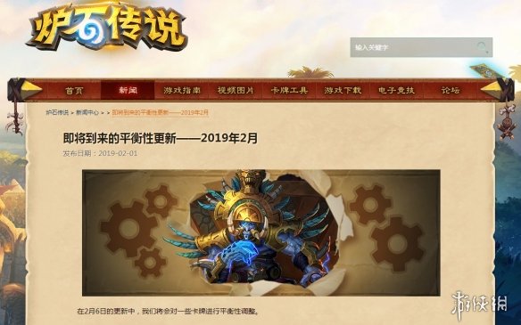 《炉石传说》平衡性更新：削弱多张经典“必带”卡牌