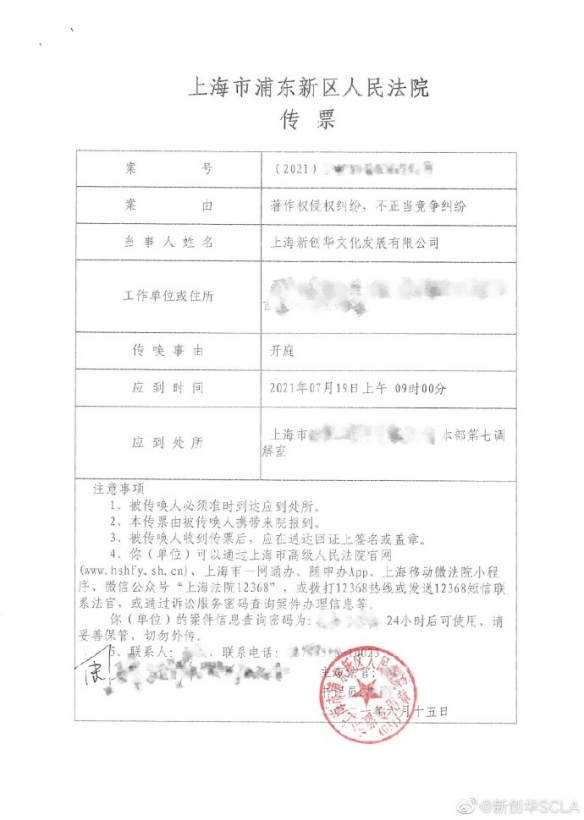 “王尼玛”恶搞“奥特曼”一案即将开庭：博眼球就离谱