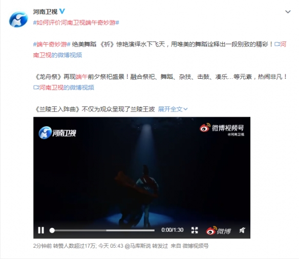 河南卫视又开挂了！“端午奇妙游”五彩洛神水下飞天