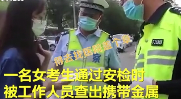 考生因戴金属牙套不能进考场 网友：一点也不人性化
