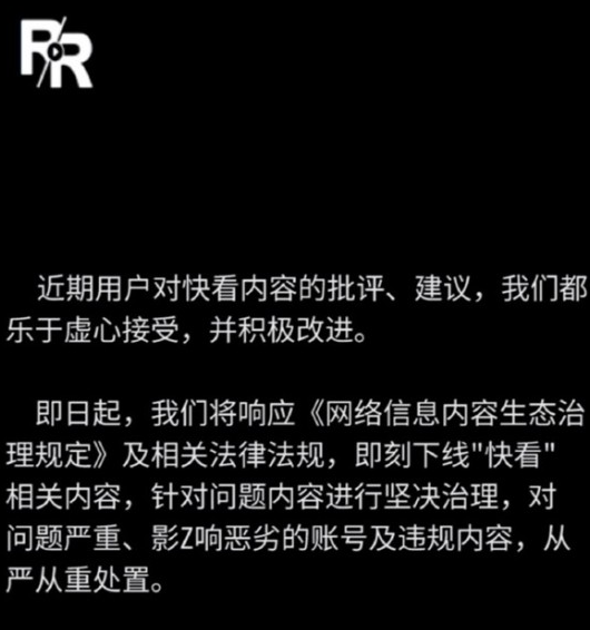 人人视频下架整改上热搜 网友：马上装HBO有线电视！