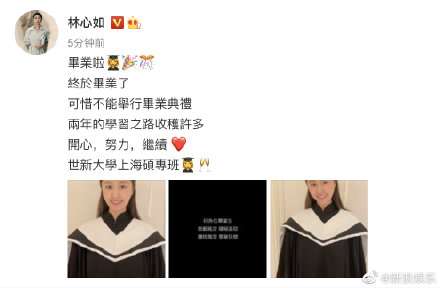 林心如晒硕士毕业照引热议 45岁依旧皮肤紧致美翻天