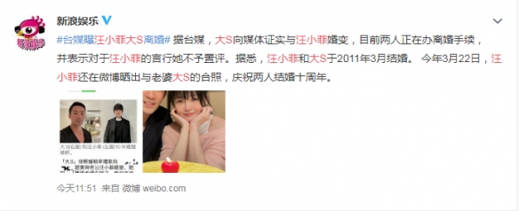 离婚消息都靠妈妈辟谣？大S汪小菲离婚 已经在办手续