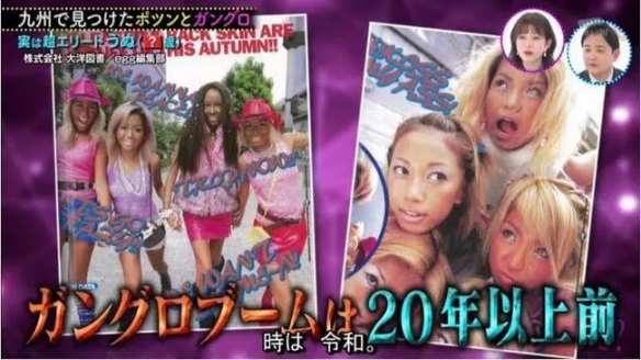 本来不挺好看吗？37岁女子突然爱上“涩谷辣妹”妆 ！