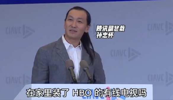 腾讯副总裁问：在哪里可以看到国内还没上线的海外剧