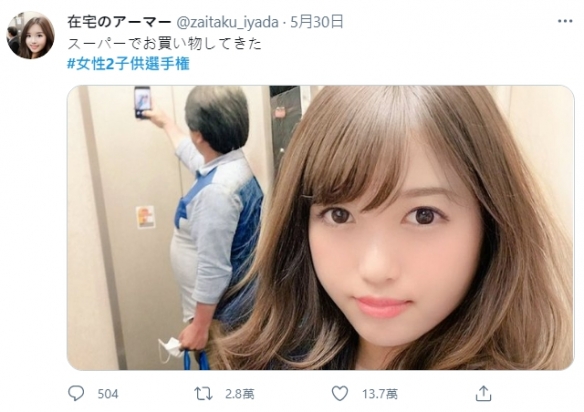 快爱上自己了！日本大叔疯狂迷上 性转变脸App