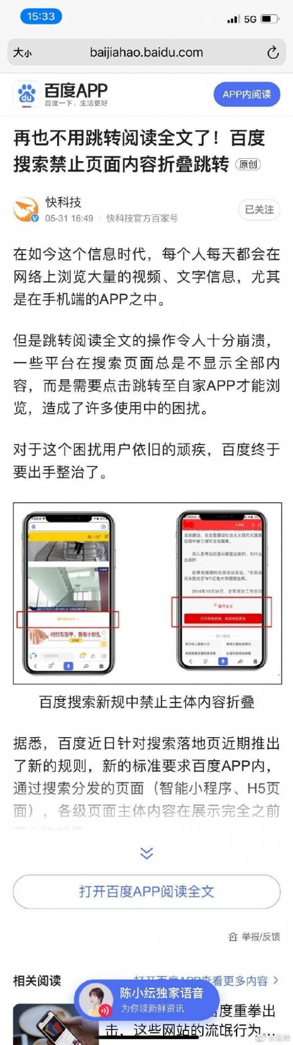 三上两位老师史诗性会晤！囧图 我永远喜欢SE女角色