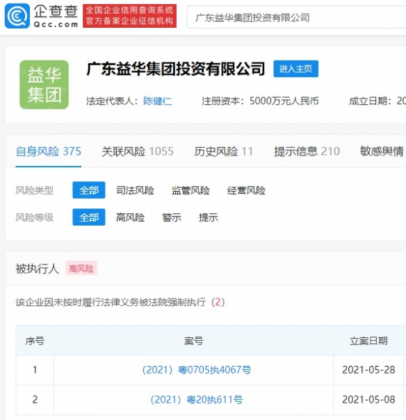 小霸王被强制执行超1.1亿元 法人已被限制高消费！