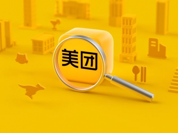 美团CEO：美团禁止任何形式二选一 尊重商家自主选择