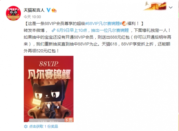 天猫618凡尔赛锦鲤活动开始！淘宝加码清空购物车