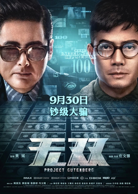 恐怖血腥 剧情反转！推荐18部豆瓣高分悬疑电影（下）