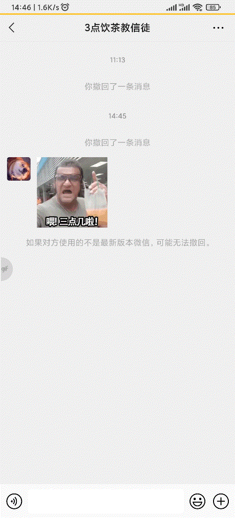 表情还能联动？微信新操作快喊上好友一起