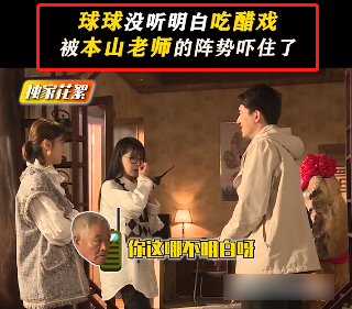 63岁赵本山指导女儿球球拍戏 亲自上阵表演吃醋小女人