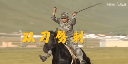 和赵云妹妹玩七进七出 动图 小朋友不要随便玩大球！