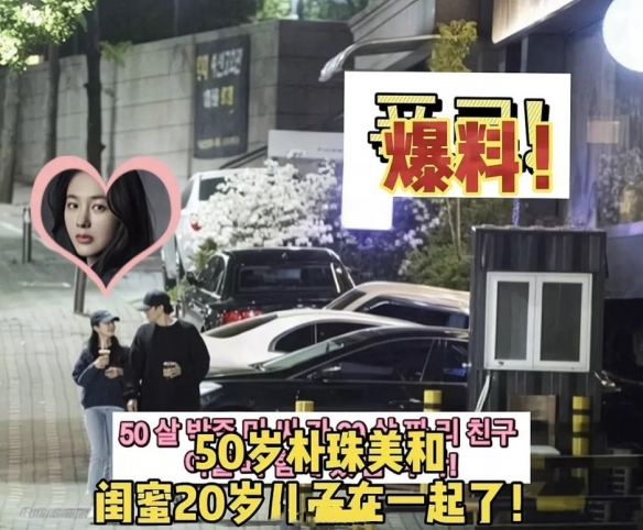 50岁女星和闺蜜20岁儿子热恋！元祖国民初恋果然会玩