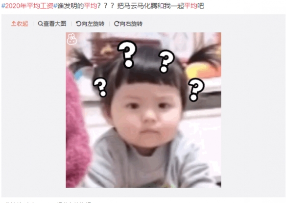 简直离谱！2020平均工资：城镇非私营单位97379元！