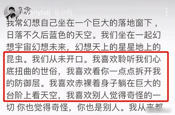 李亚鹏王菲女儿李嫣发长文曝特殊癖好！内容暧昧尺度大