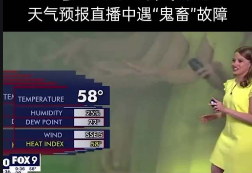 天气预报直播中遇鬼畜故障：女主播淡黄长裙！头发蓬松