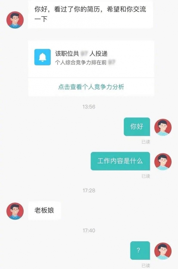 拿女儿当借口买PS5的爸爸 囧图 这是可以免费看的吗