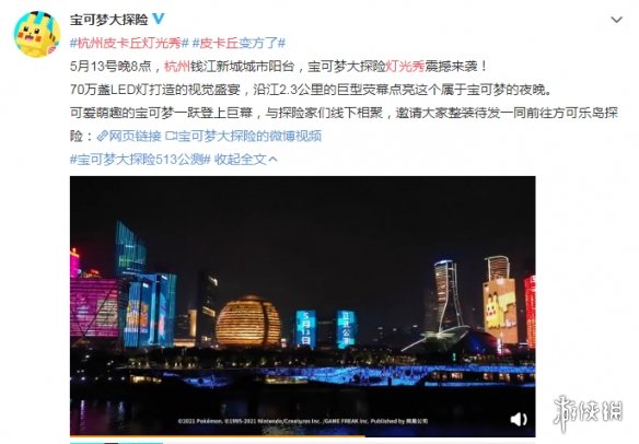 杭州宝可梦大探险灯光秀震撼来袭！粉丝千万不要错过