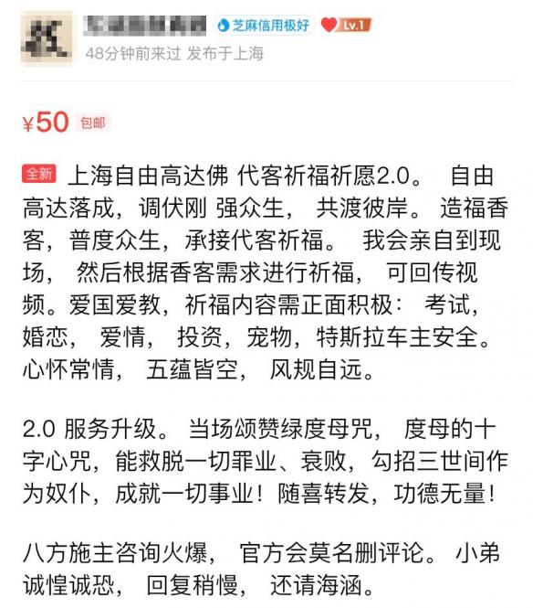 高达和奥特曼等二次元人物是怎么成为电子神灵的？
