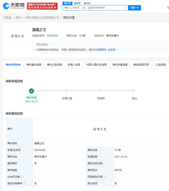 “潘嘎之交”商标被抢注：孩子啊，你把握不住啊！