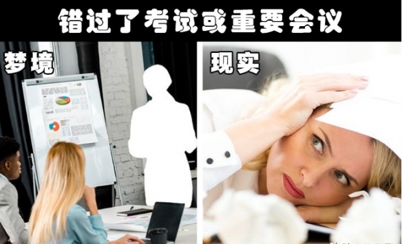 在公共场合没穿衣服？9种常见的噩梦背后真正的含义