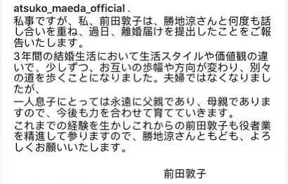 日本宅男女神宣布离婚！及时止损 粉丝一片欢天喜地