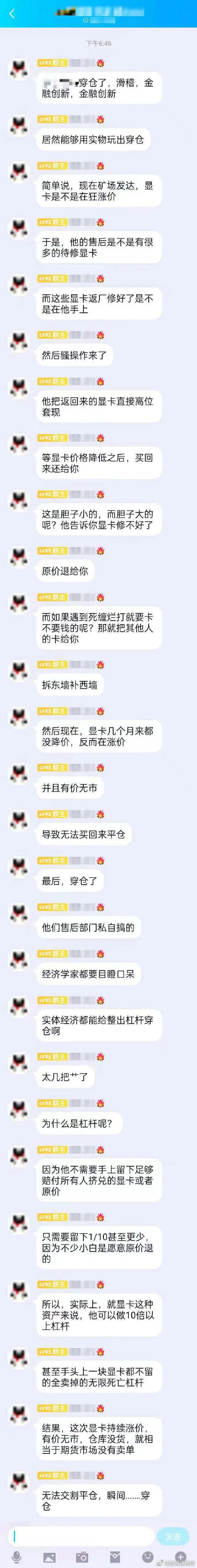 京东被曝显卡售后不肯维修要原价退款 最后致显卡穿仓