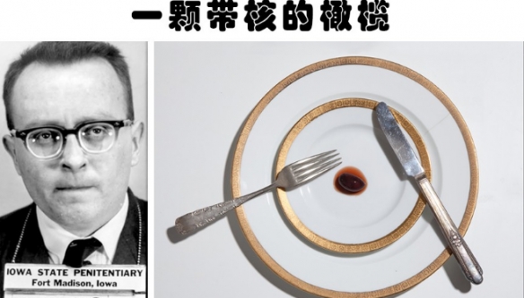 奇奇怪怪？美国死囚死前要求的11个奇怪的最后一餐