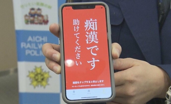 日本开发新APP：迅速的对“电车痴汉”行为实施反击！