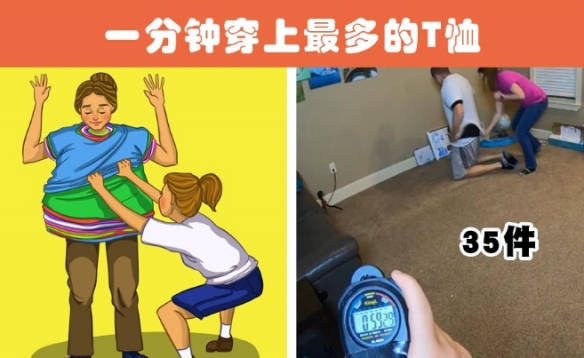 普通人也可以尝试！生活中可以挑战的7条世界纪录！
