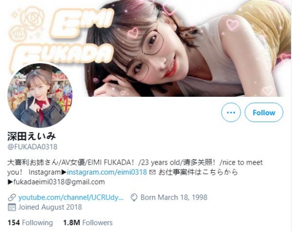 深田咏美被油管封禁录视频道歉 穿着“太有诚意”！