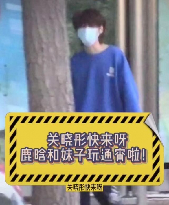 鹿晗跟好友酒吧通宵！陌生女子同行！关晓彤你还好吗？