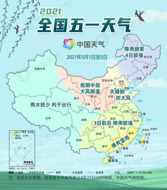 全国五一天气地图发布！假期出游别忘了先看看天气哦！