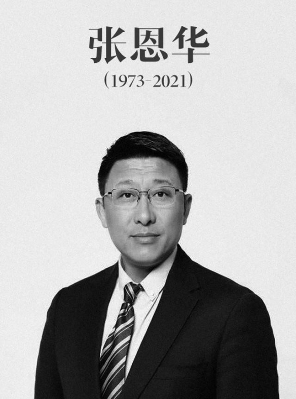 征战02年世界杯！前国足队长张恩华去世：享年48岁！