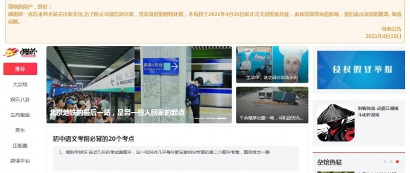 再也没有“奶茶妹妹”了！老牌网络社区猫扑已正式关闭