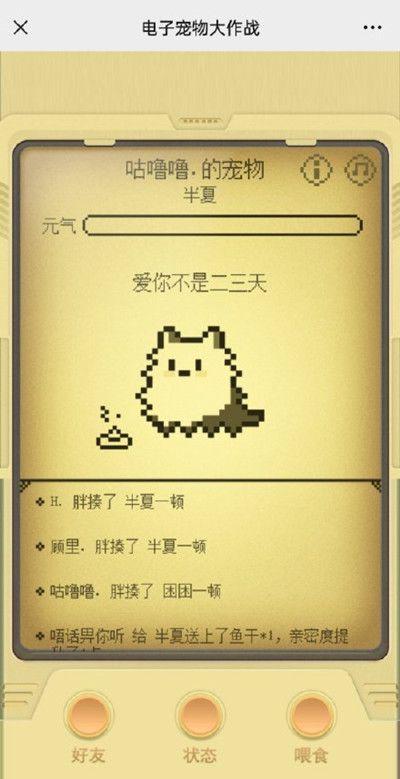 最近朋友圈大火的电子宠物大作战是什么？入口在这！