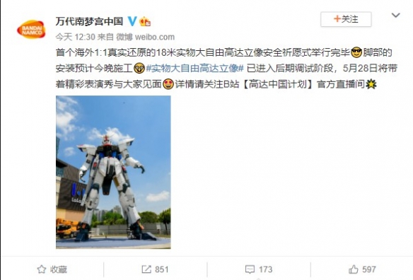 上海1:1自由高达基本安装完成 系日本外首个高达立像