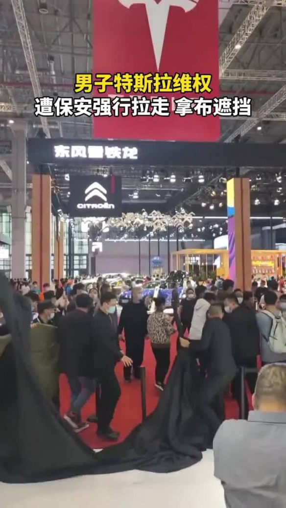 特斯拉展台再现维权事件！瞬间被黑布围挡带离现场