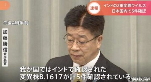 日现多例双重变异新冠病例进入紧急状态 奥运或无望