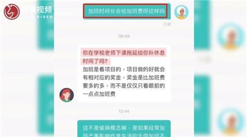 一份求职经历引网友众嘲！广州某HR：不加班的是垃圾！