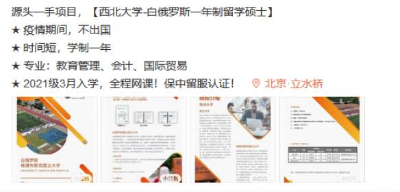 上岸就等于上当 足不出户留学读研哪有这种好事？