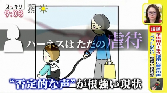儿童牵绳在日本引发争议：甚至上升为「虐待」的高度！