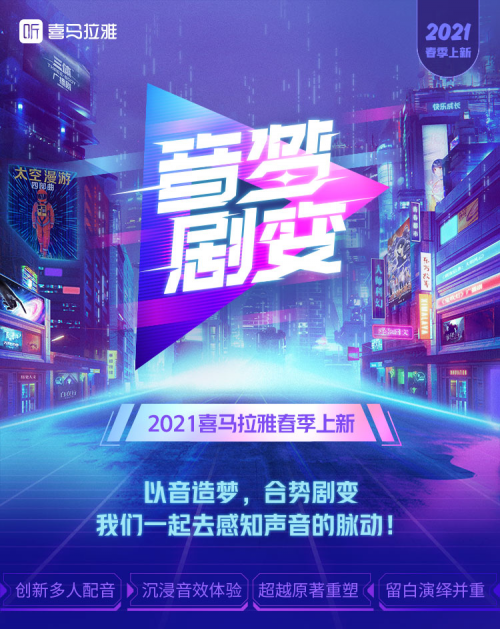 《刺客信条：大明风云》有声剧上线喜马拉雅 柳岩主演