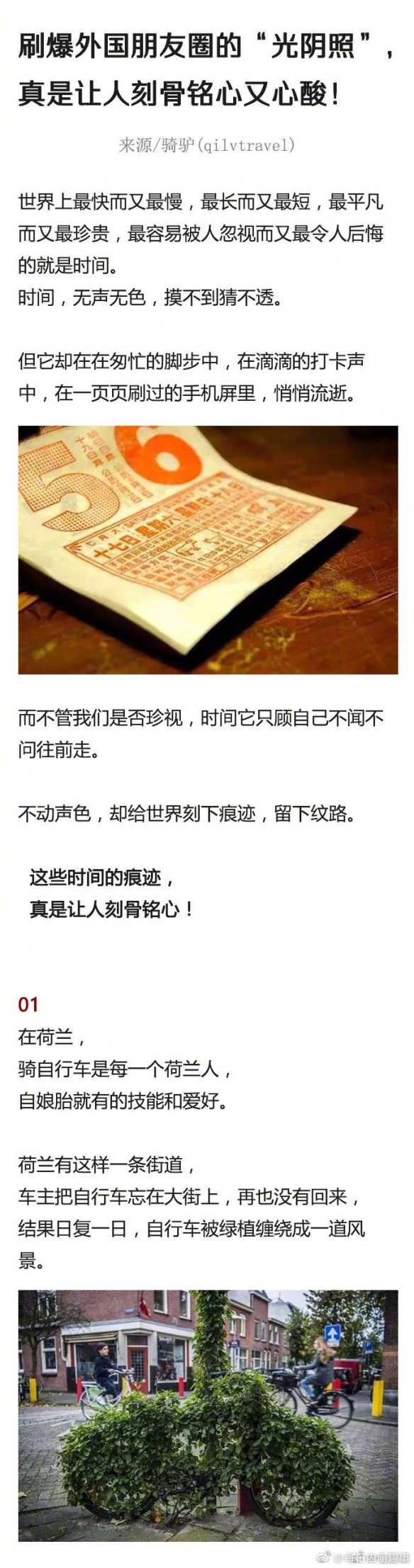 刷爆朋友圈的“光阴照”：让人刻骨铭心！有心酸感动！ ​​​​