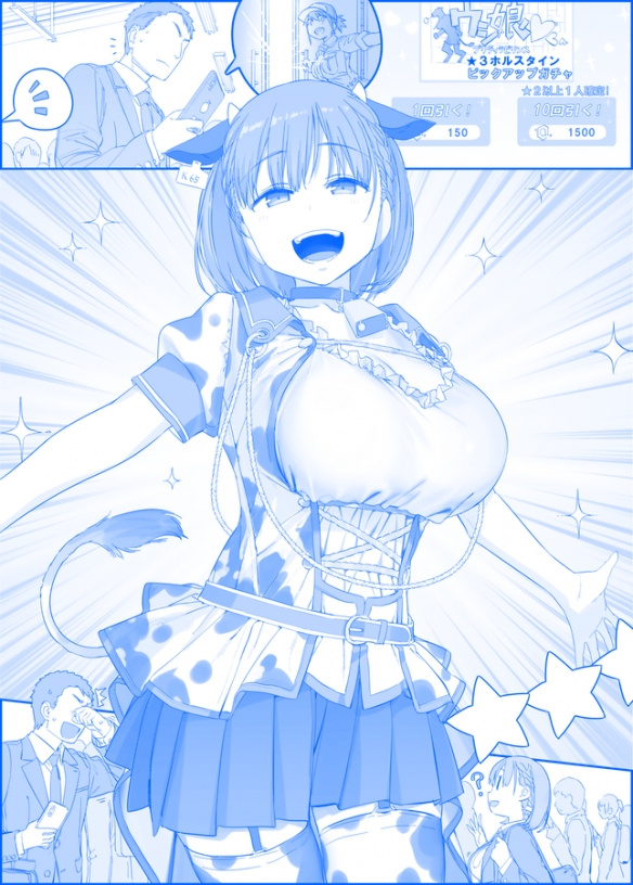 《星期一的丰满》：毫无违和 爱酱突然变身奶牛娘！